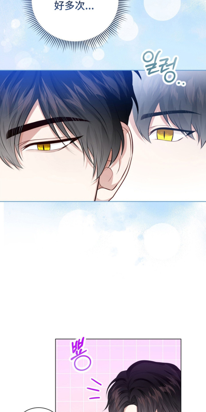 猛兽解释漫画,第22章：不讨厌猛兽5图