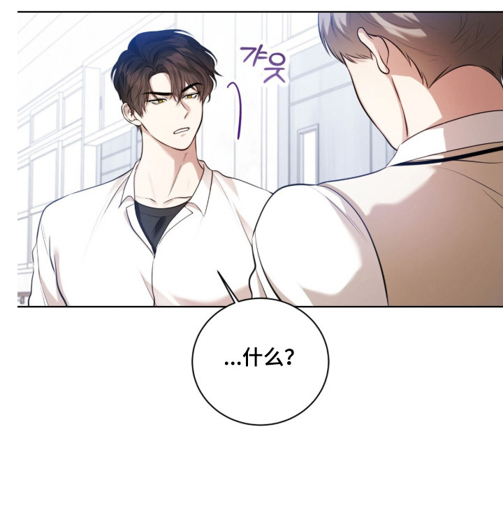 猛兽勿近允泰剧情漫画,第20章：脸部突进2图