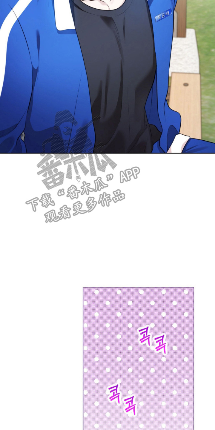 猛兽解释漫画,第22章：不讨厌猛兽3图