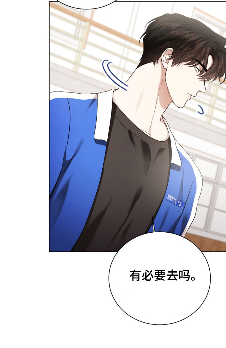 猛兽勿近漫画,第21章：不要1图