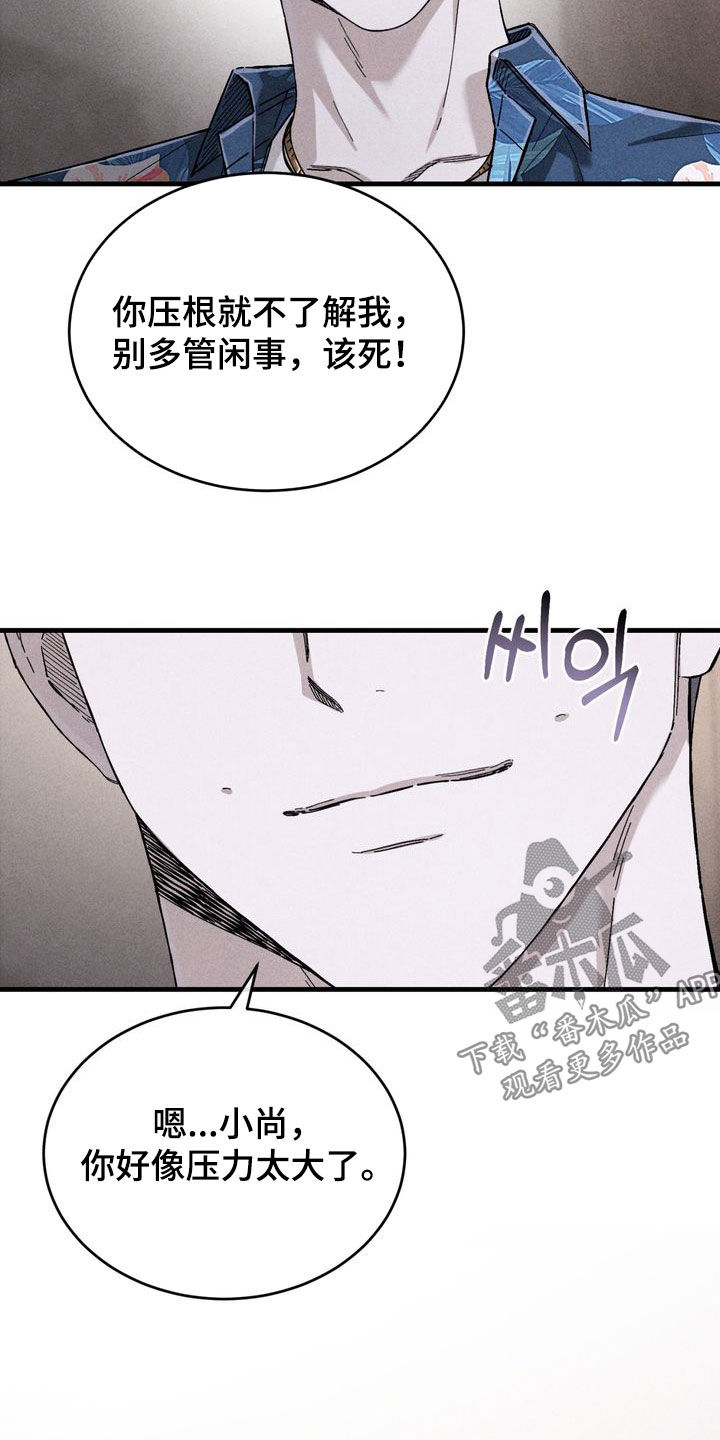 陷落潮汐漫画,第18章：我们去玩吧1图