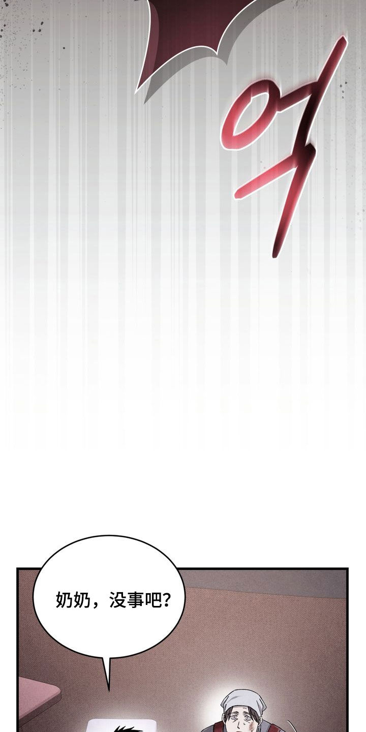 陷落潮汐漫画,第17章：抢劫2图