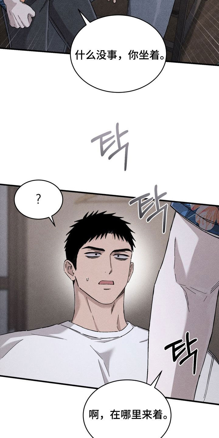 陷落潮汐漫画,第18章：我们去玩吧2图