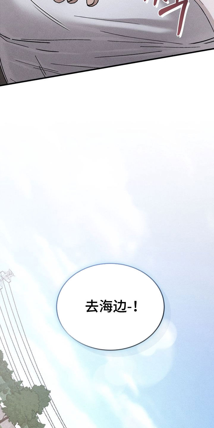 陷落潮汐漫画,第18章：我们去玩吧4图