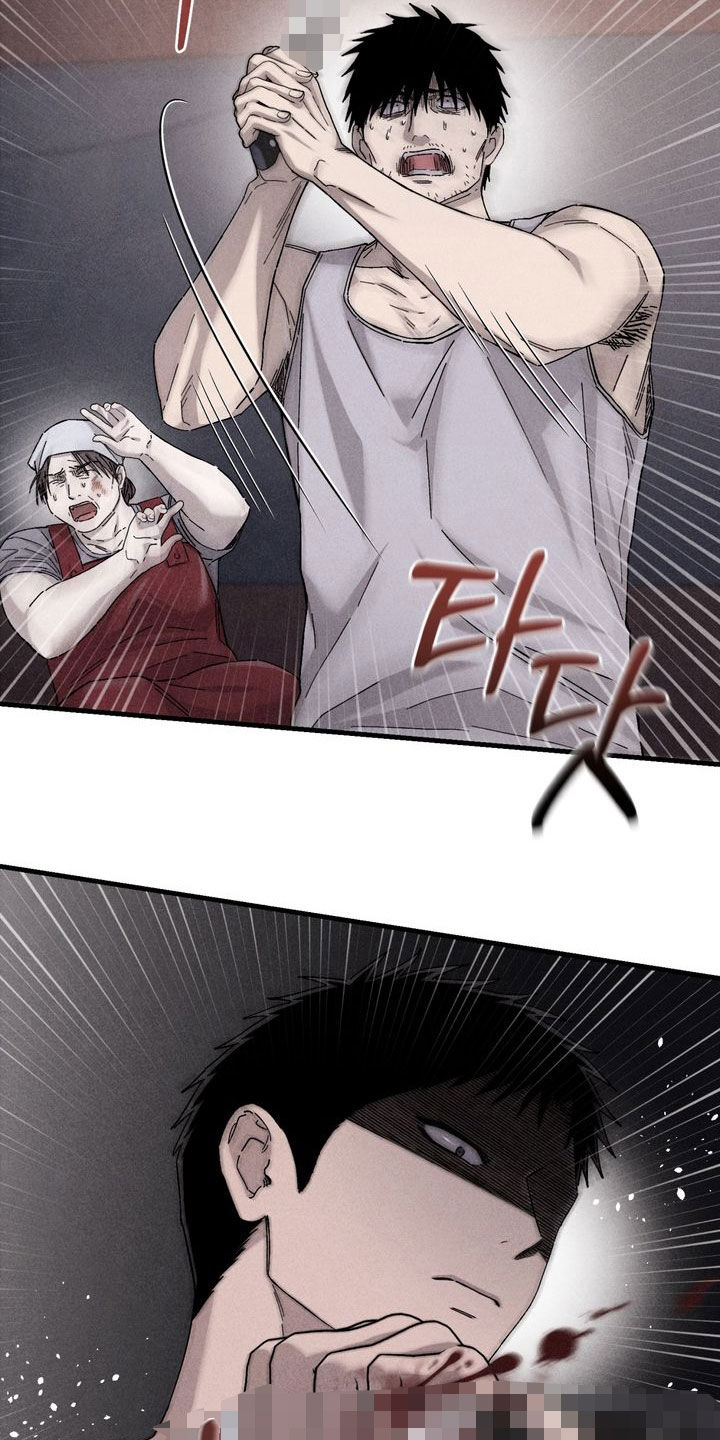 陷落潮汐漫画,第17章：抢劫5图
