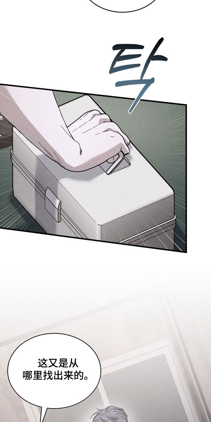 陷落潮汐漫画,第18章：我们去玩吧3图