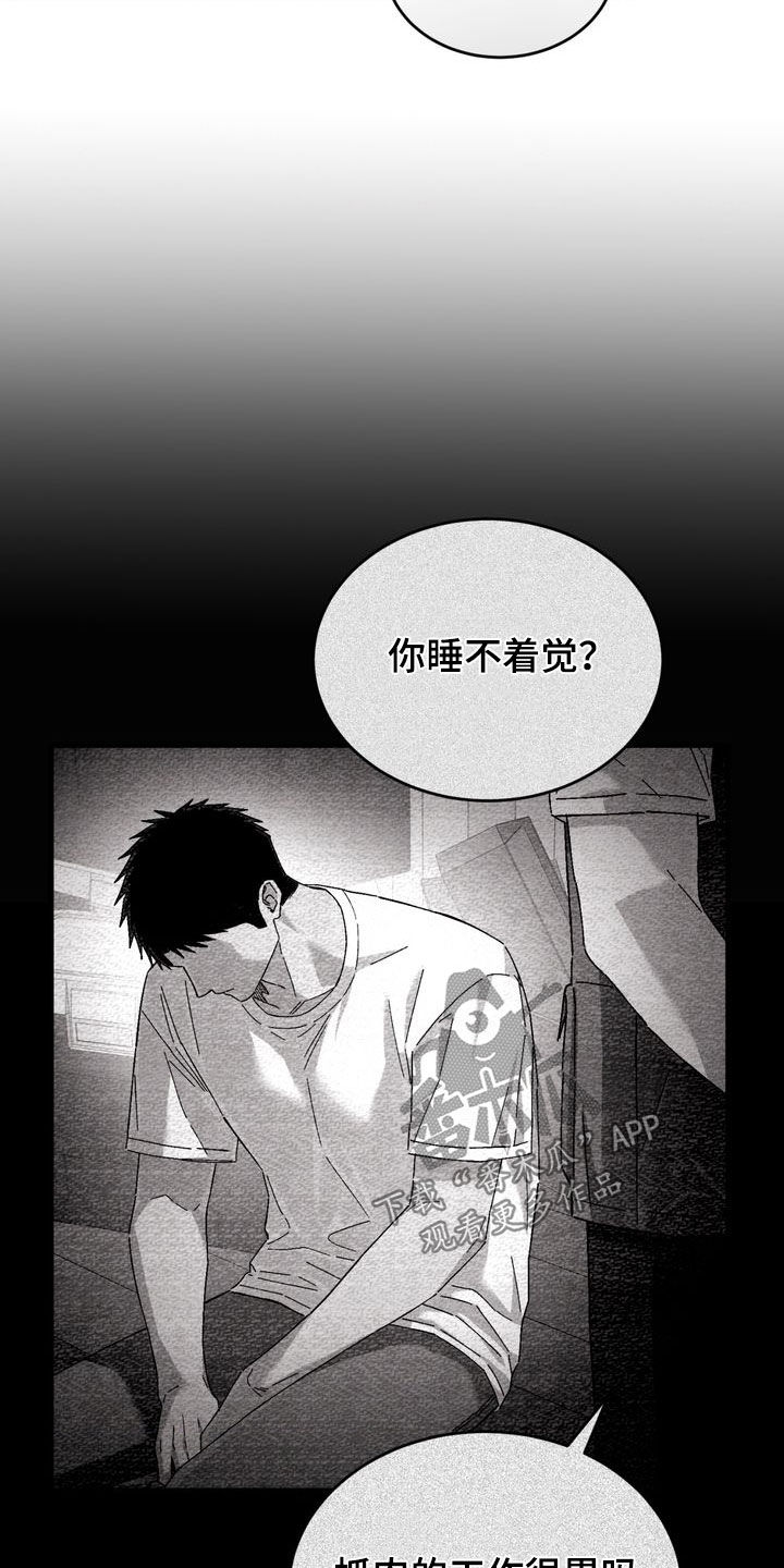 陷落潮汐漫画,第18章：我们去玩吧1图