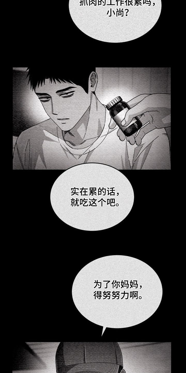 陷落潮汐漫画,第18章：我们去玩吧2图