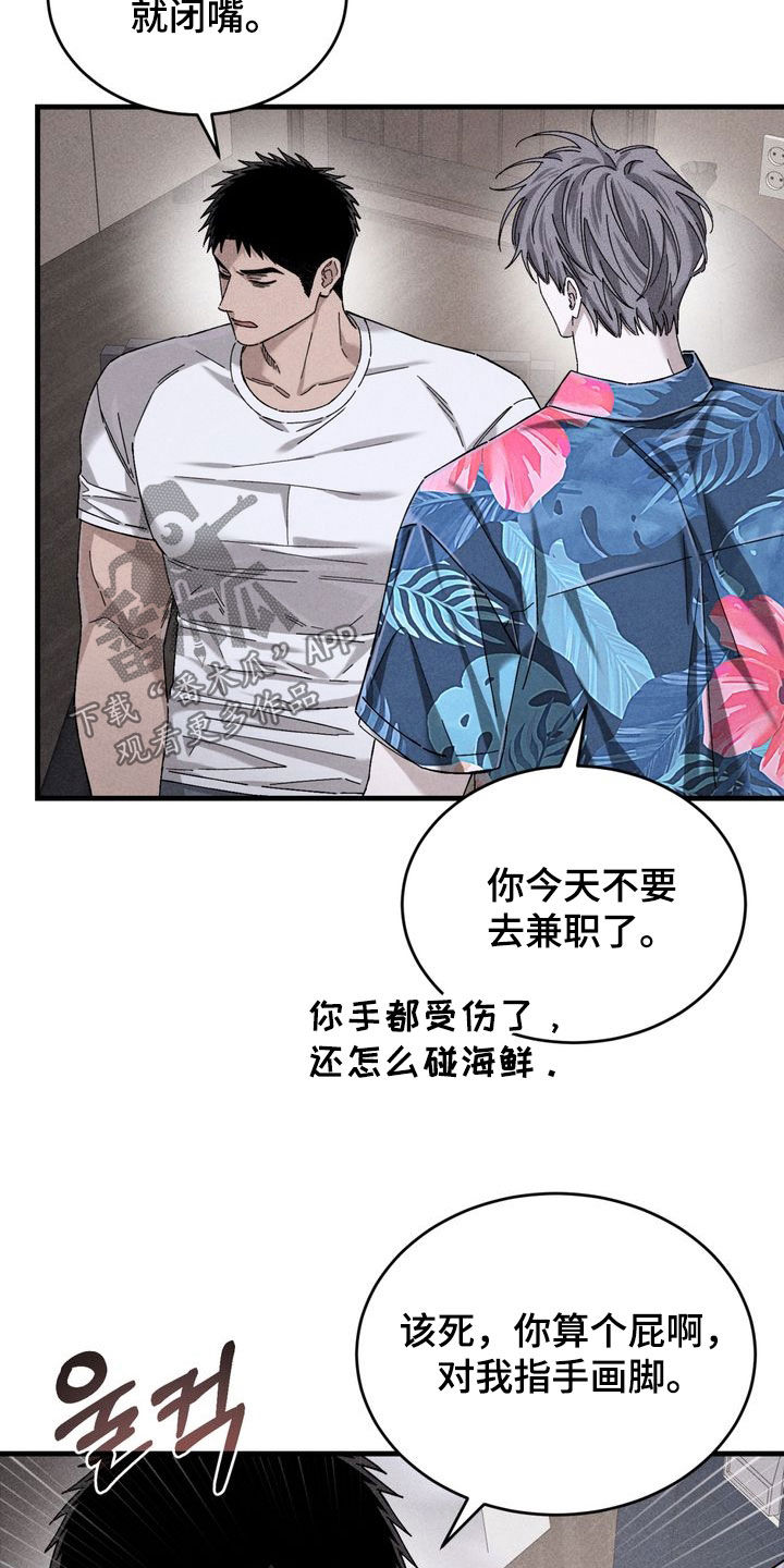 陷落潮汐漫画,第18章：我们去玩吧4图