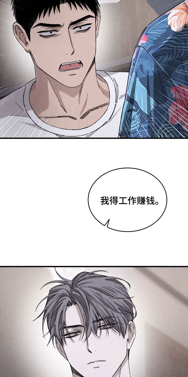 陷落潮汐漫画,第18章：我们去玩吧5图