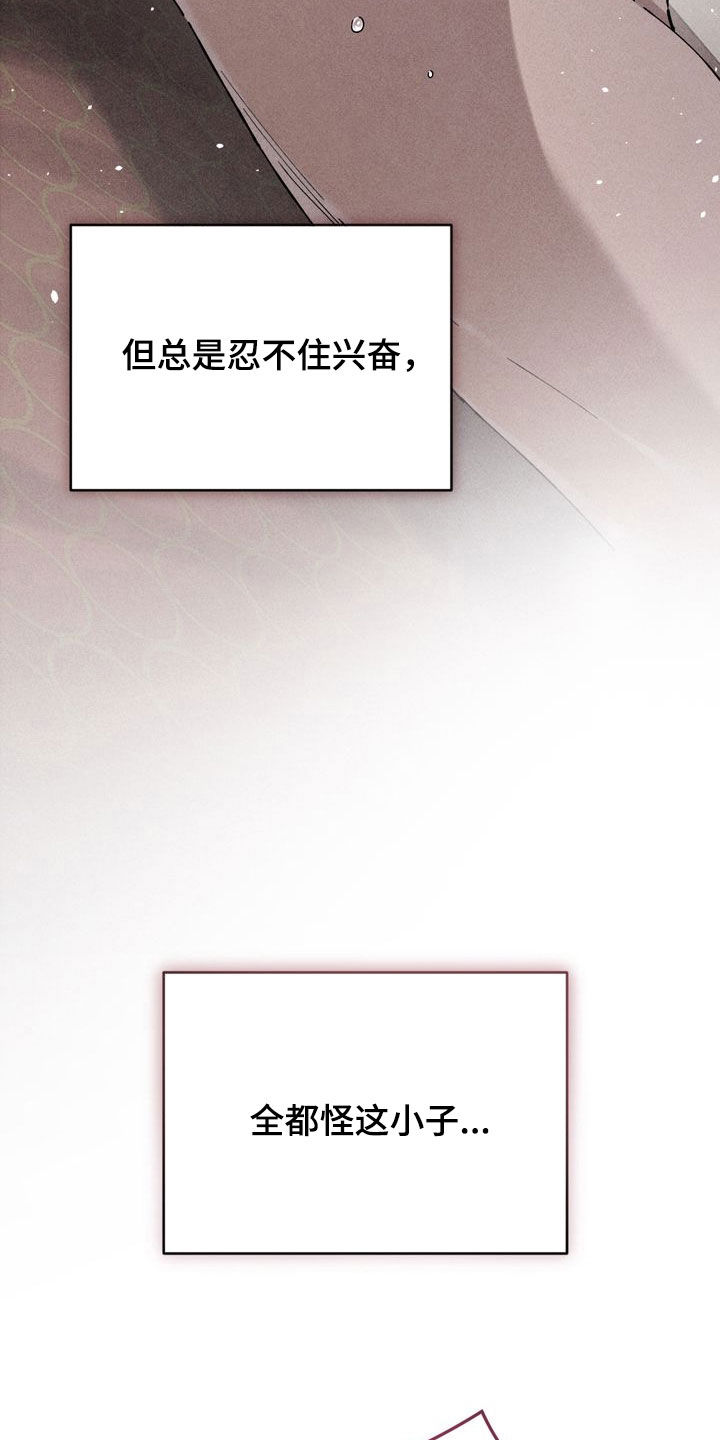 陷落潮汐漫画,第17章：抢劫1图