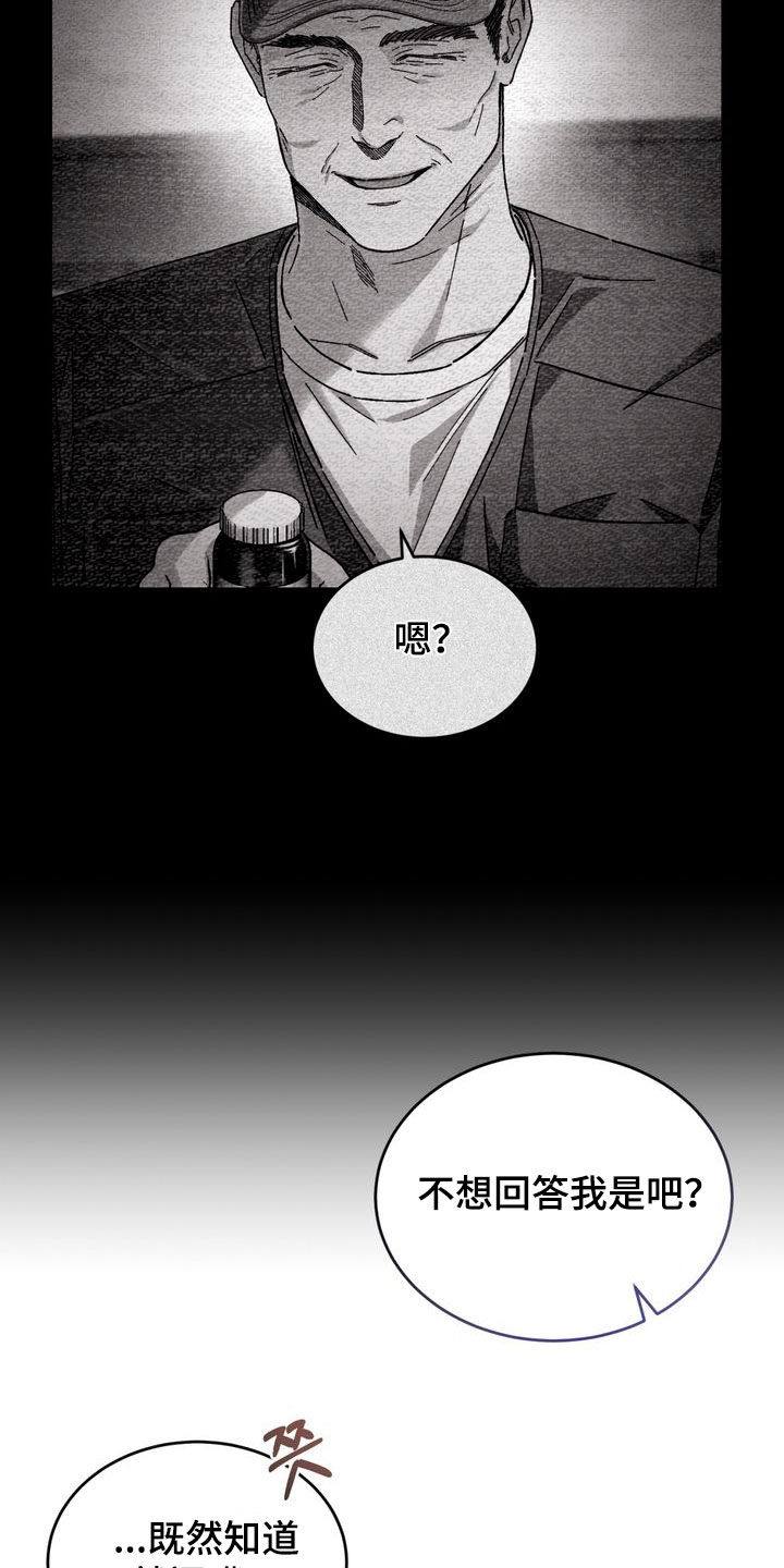 陷落潮汐漫画,第18章：我们去玩吧3图
