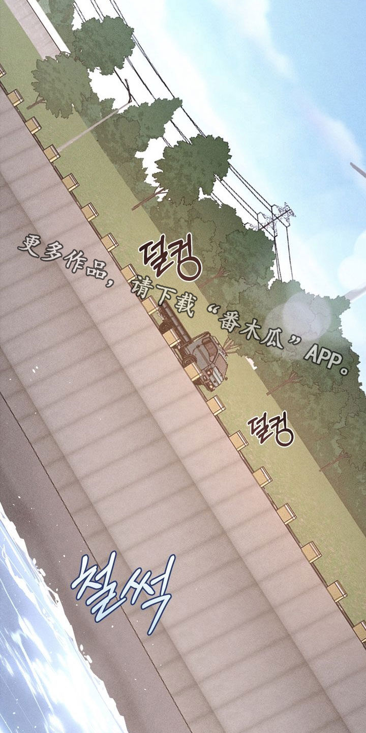 陷落潮汐漫画,第18章：我们去玩吧5图