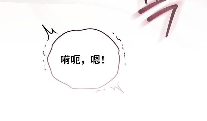 陷落潮汐漫画,第17章：抢劫4图