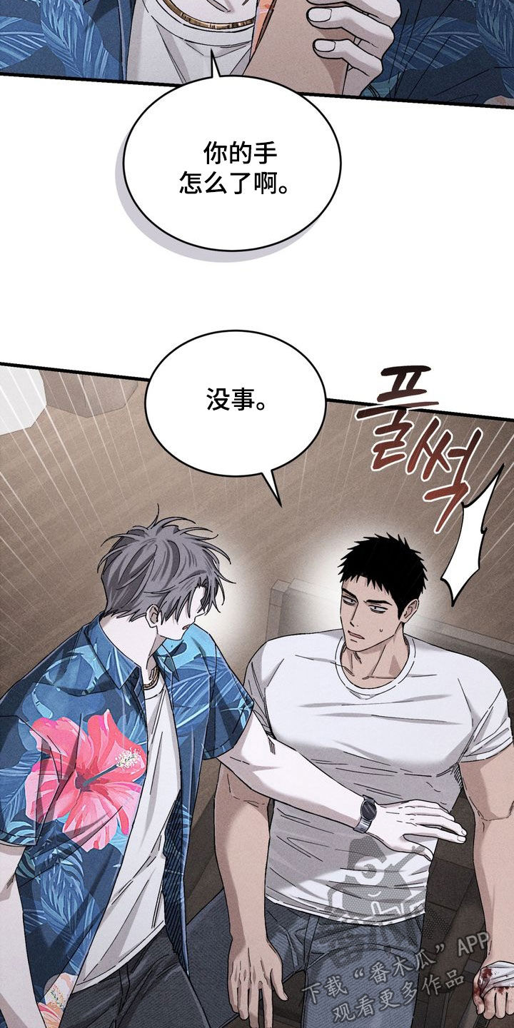 陷落潮汐漫画,第18章：我们去玩吧1图