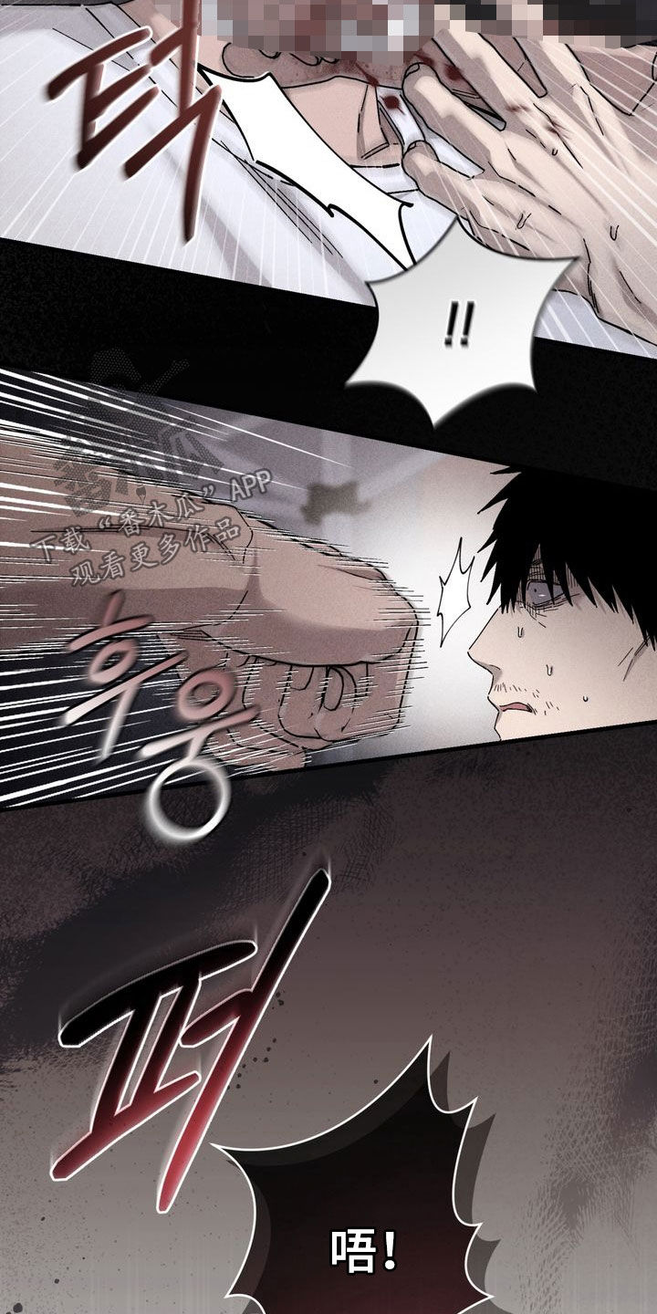 陷落潮汐漫画,第17章：抢劫1图