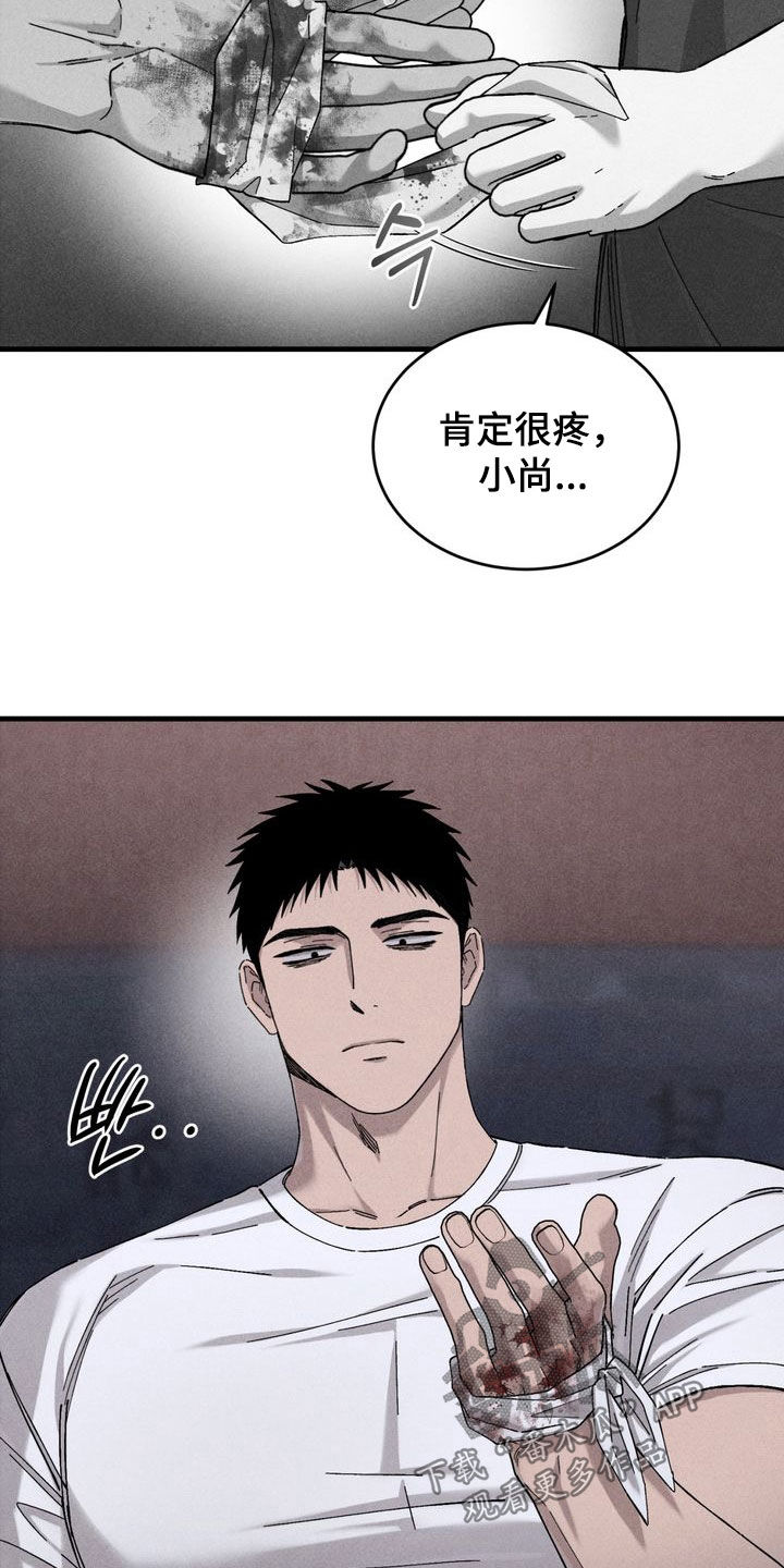 陷落潮汐漫画,第17章：抢劫4图