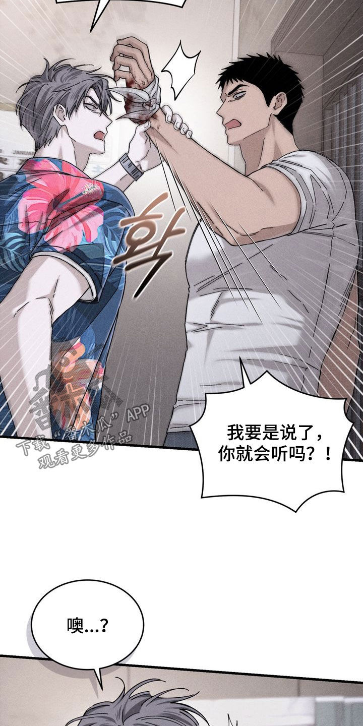 陷落潮汐漫画,第18章：我们去玩吧4图