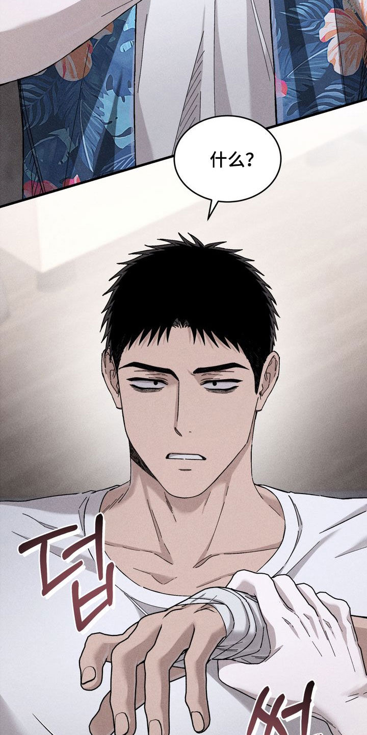 陷落潮汐漫画,第18章：我们去玩吧3图