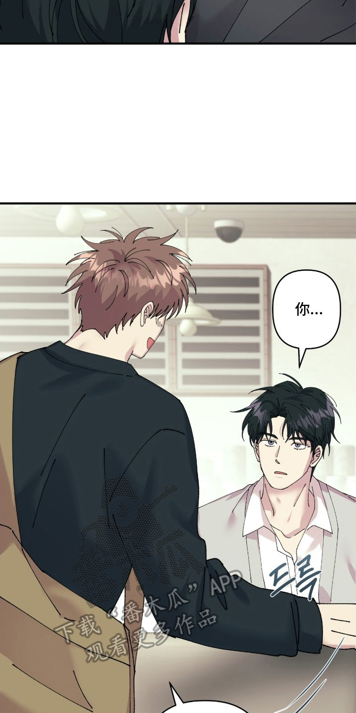 视线成敌漫画,第10章：胡思乱想5图