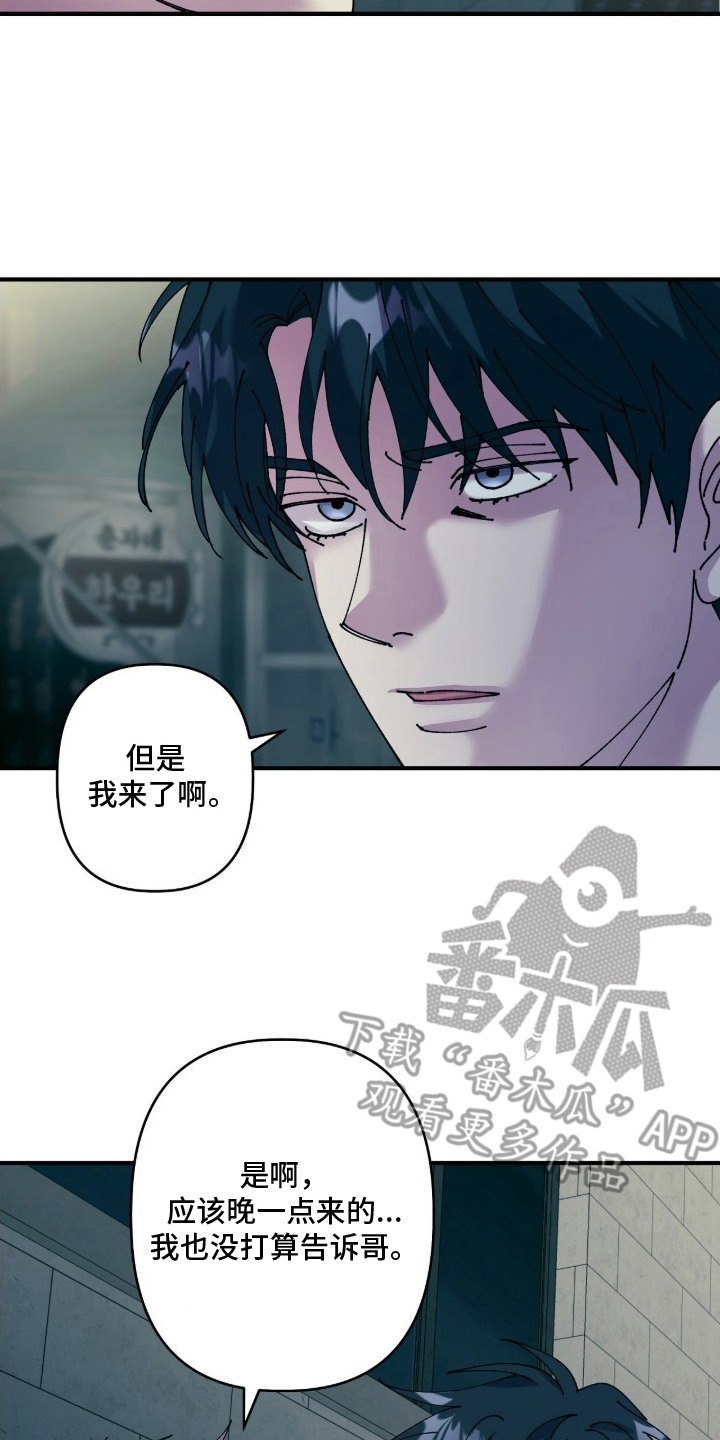 视线成敌漫画,第12章：问题4图