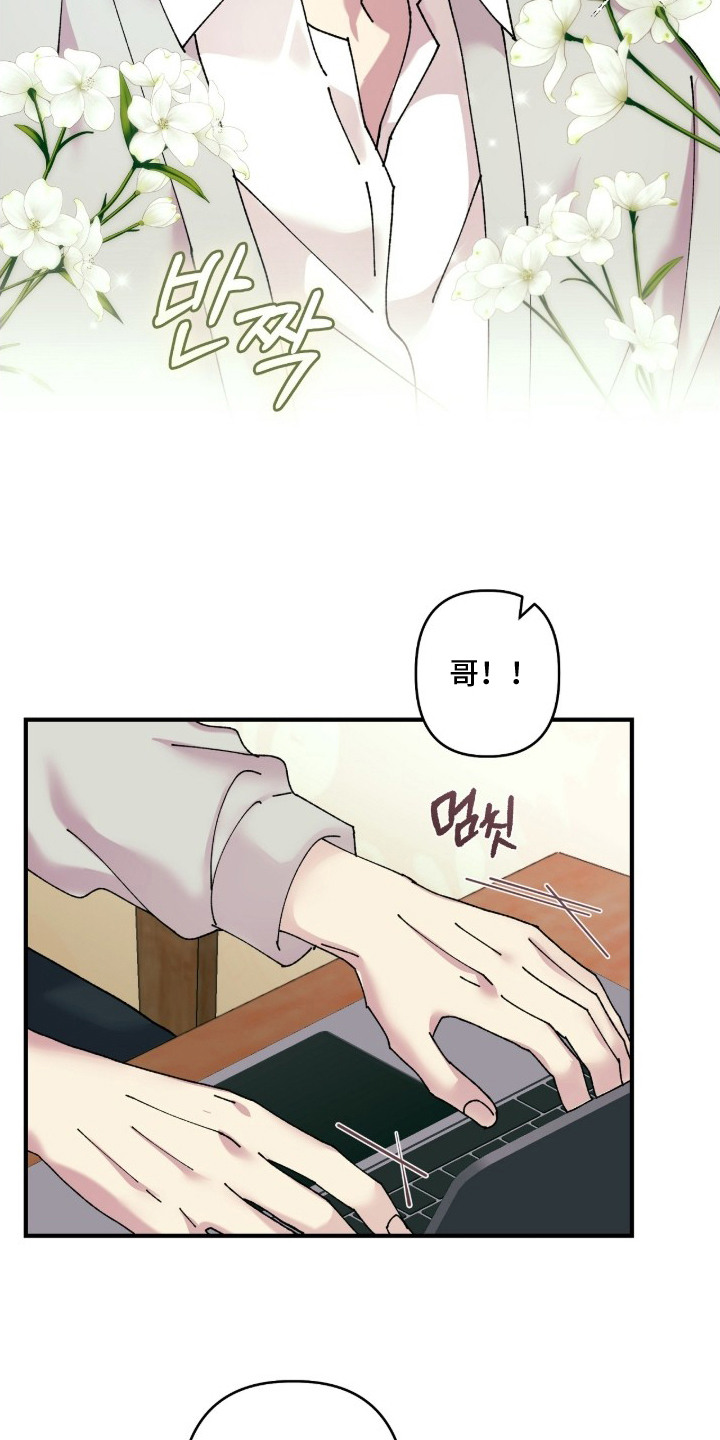 视线成敌漫画,第10章：胡思乱想3图