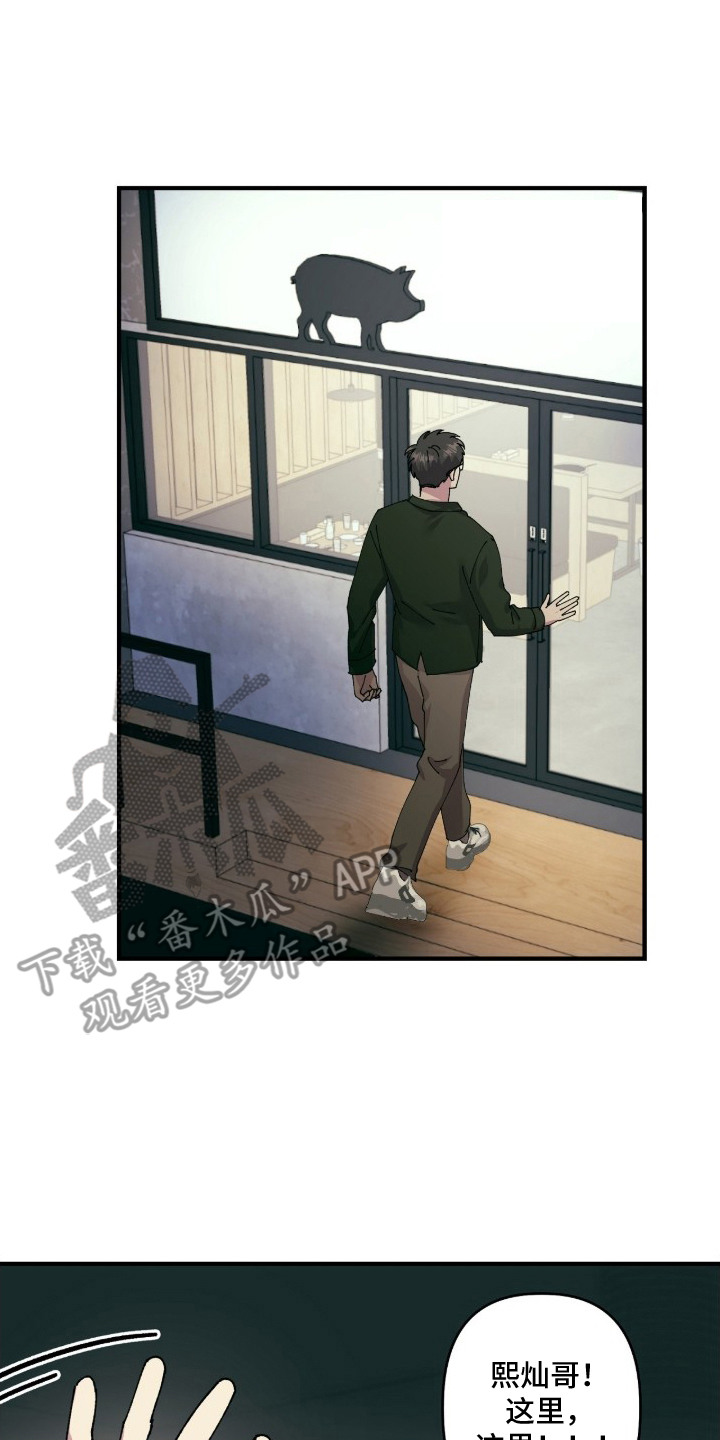 视线成敌漫画,第11章：引人注目5图