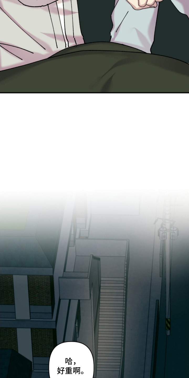 视线成敌漫画,第15章：醉倒1图