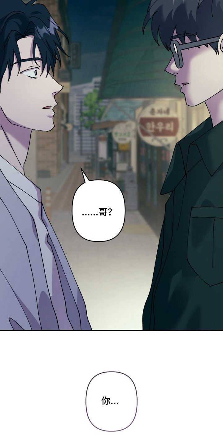 视线成敌漫画,第12章：问题4图