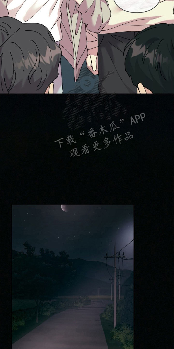 视线成敌漫画,第9章：跑腿4图