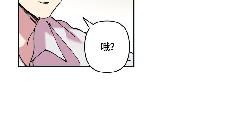 视线成敌漫画,第2章：打招呼4图