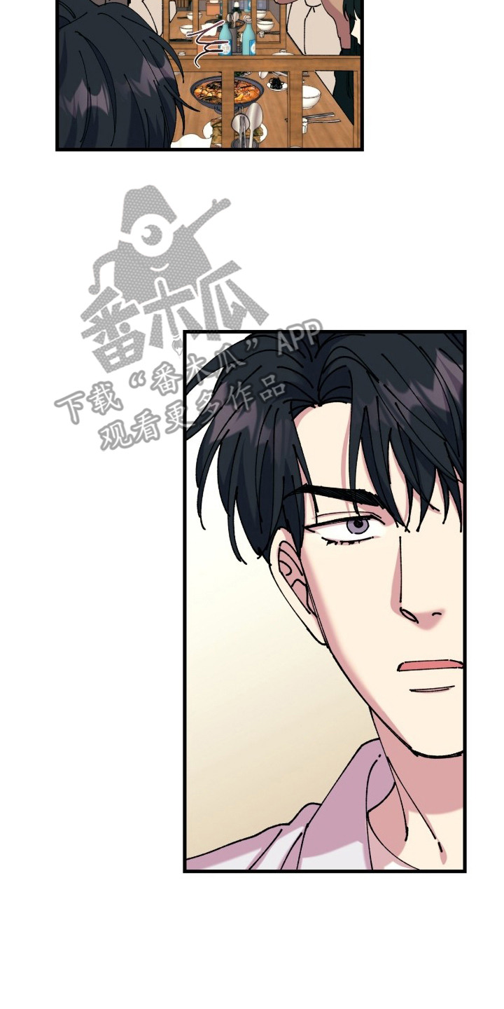 视线成敌漫画,第1章：人气男5图