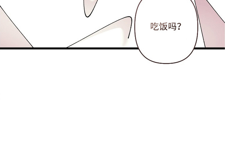 视线成敌漫画,第19章：睡醒3图