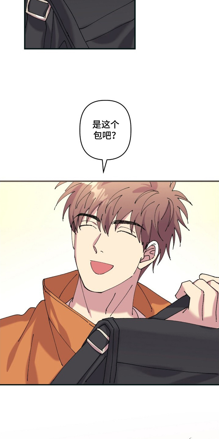 视线成敌漫画,第2章：打招呼1图