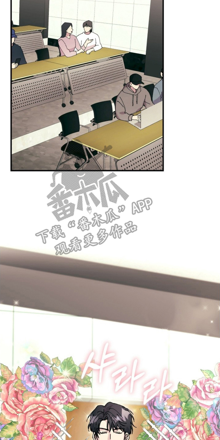 视线成敌漫画,第3章：记性真好4图
