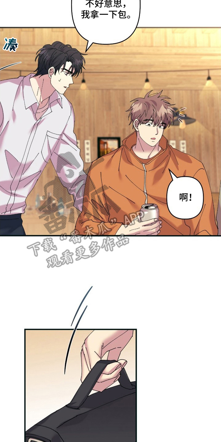 视线成敌漫画,第2章：打招呼5图