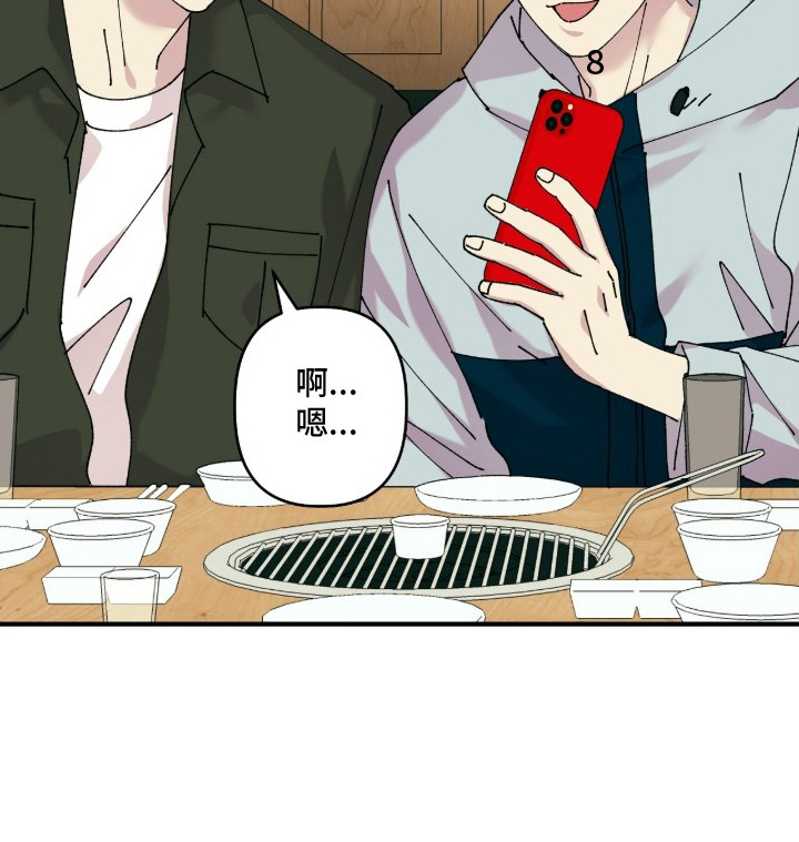 视线成敌漫画,第11章：引人注目1图
