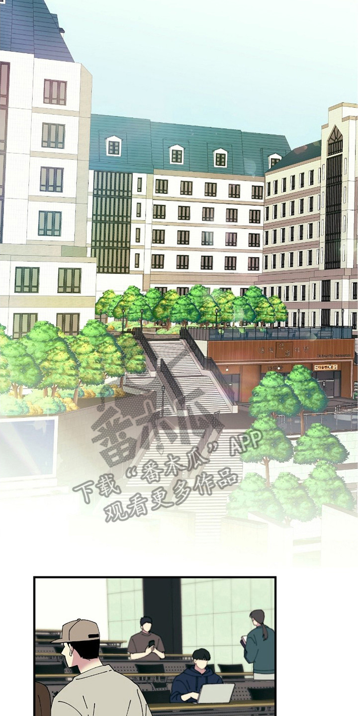 视线成敌漫画,第7章：很帅4图