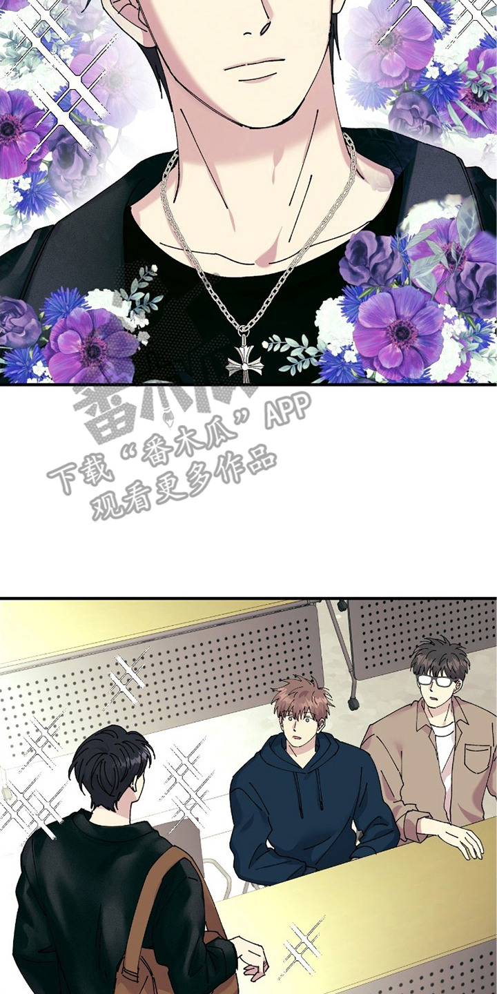 视线成敌漫画,第7章：很帅2图