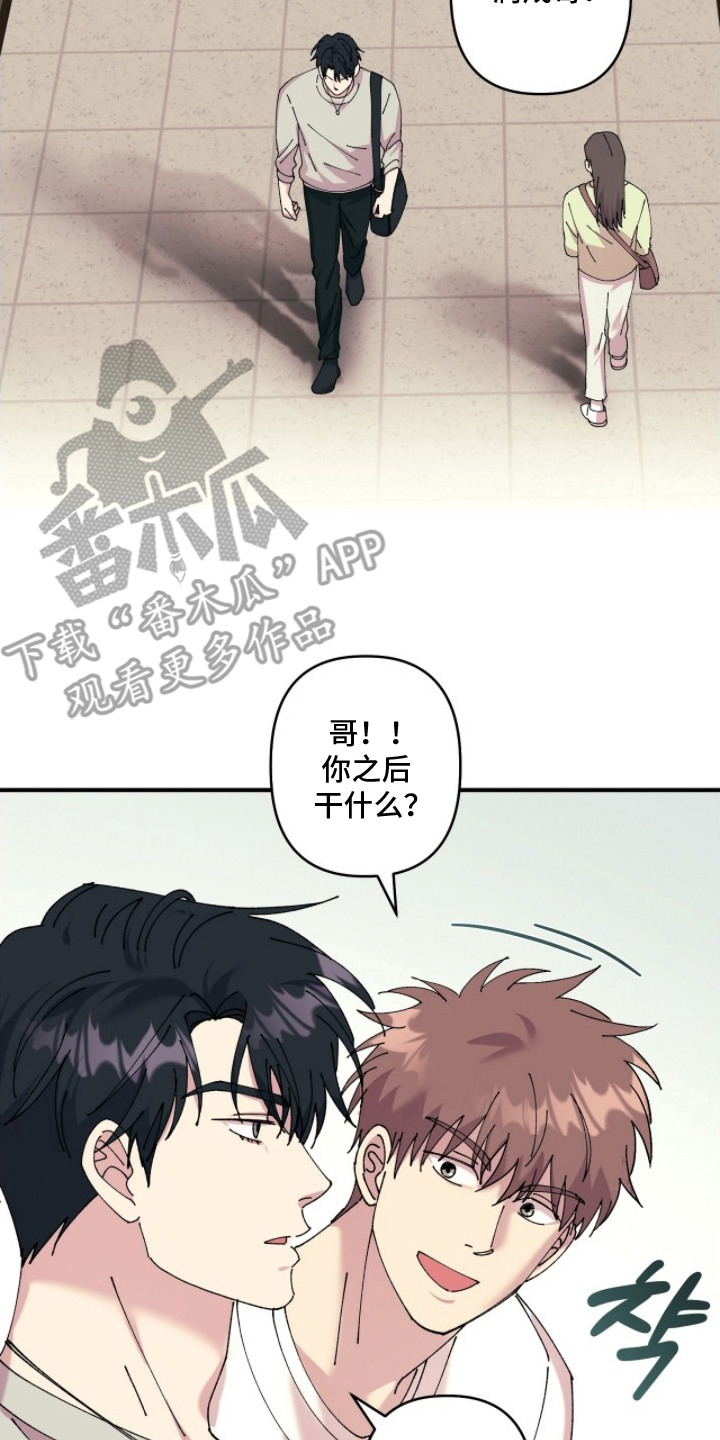 视线成敌漫画,第5章：挽回印象4图