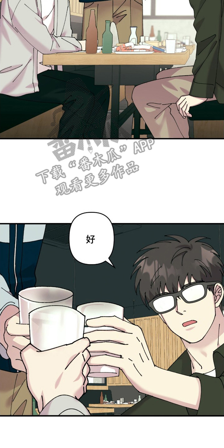 视线成敌漫画,第14章：诉苦4图