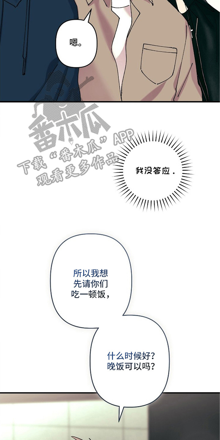视线成敌漫画,第7章：很帅3图