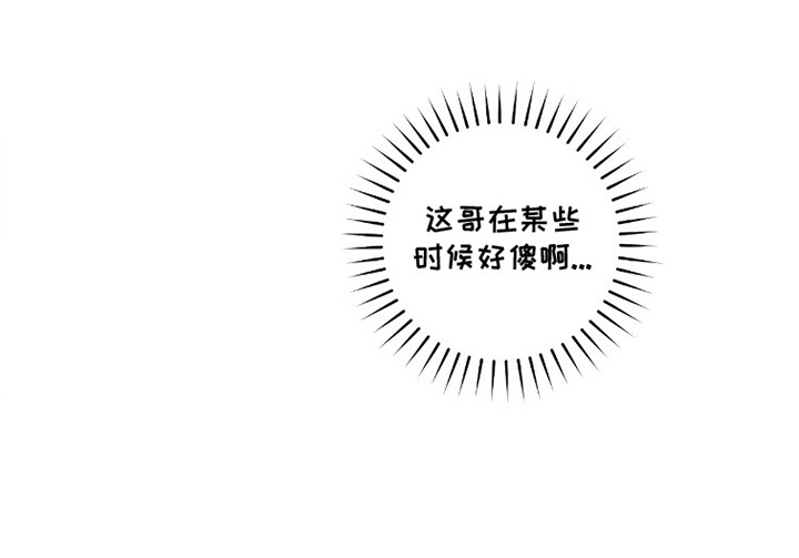 视线成敌漫画,第18章：燃眉之急1图