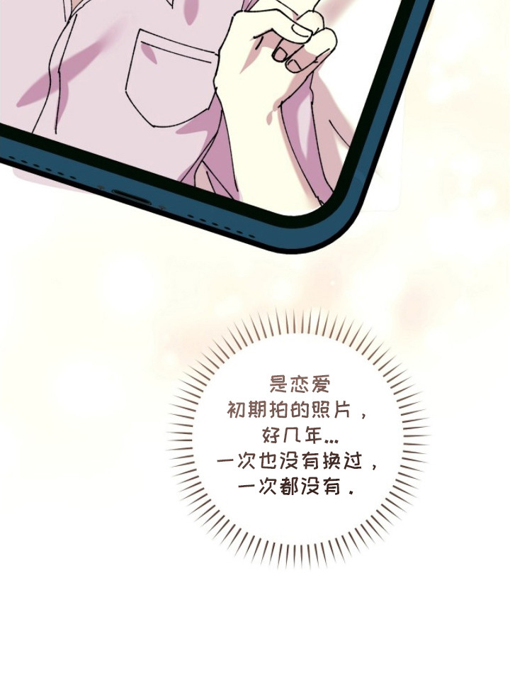 视线成敌漫画,第8章：头像2图