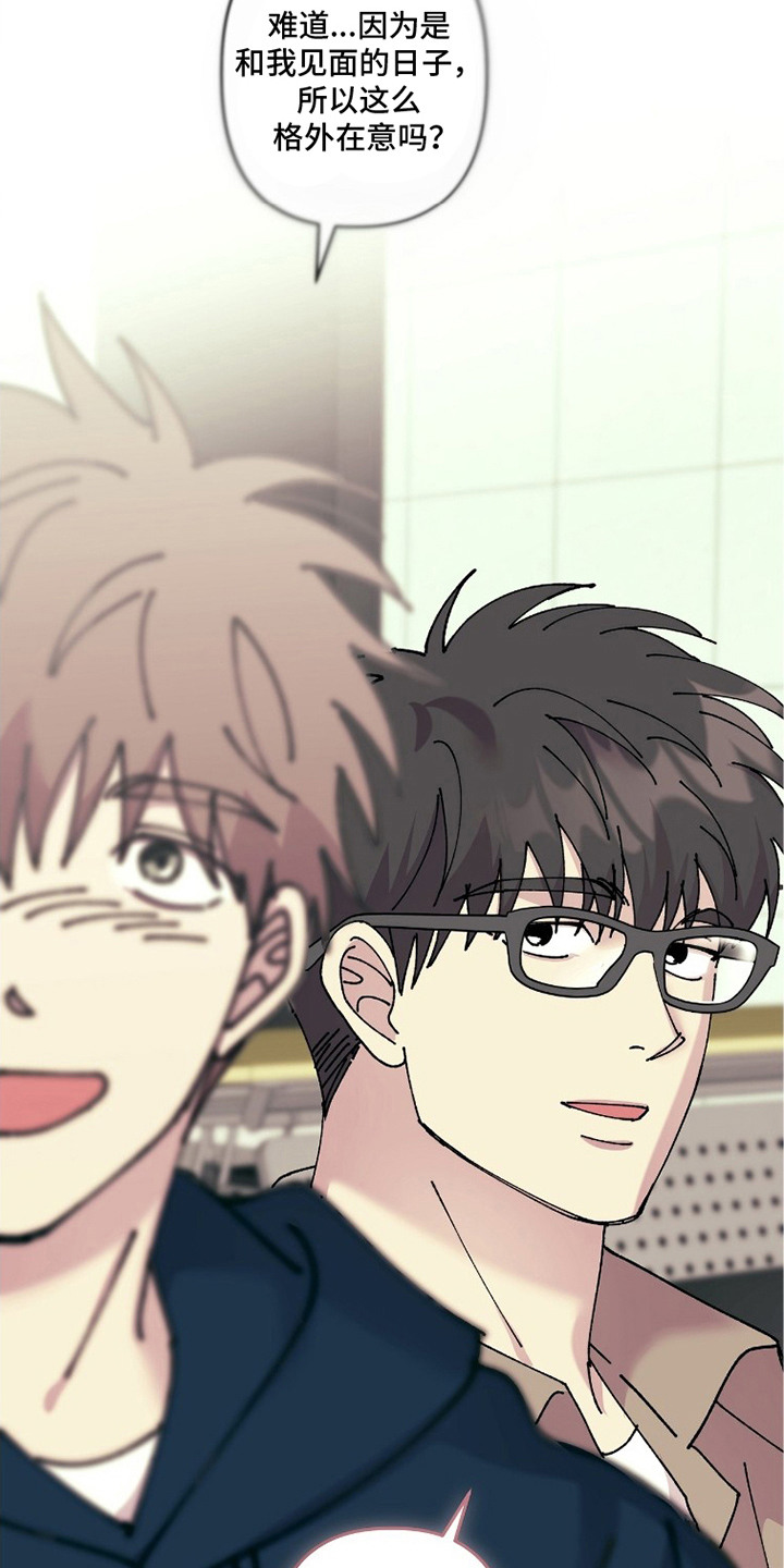 视线成敌漫画,第7章：很帅4图