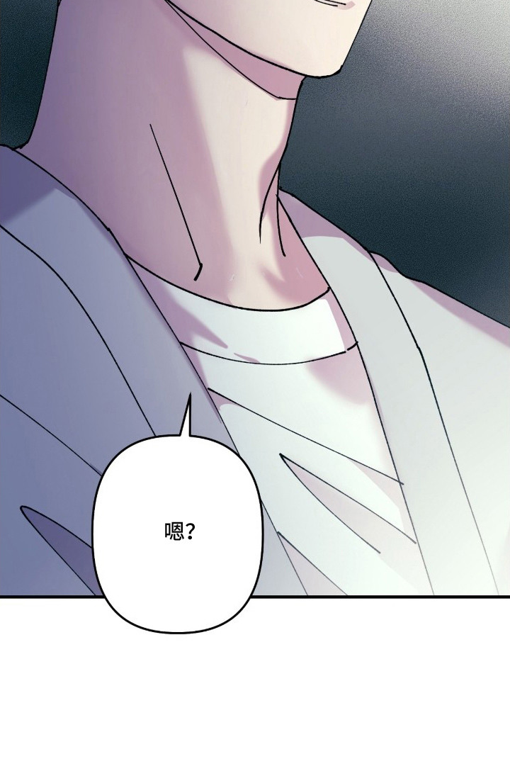 视线成敌漫画,第12章：问题3图