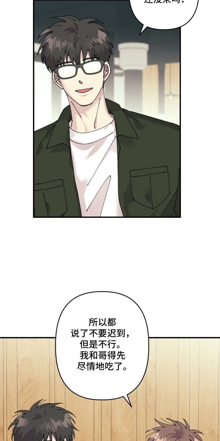 视线成敌漫画,第11章：引人注目2图