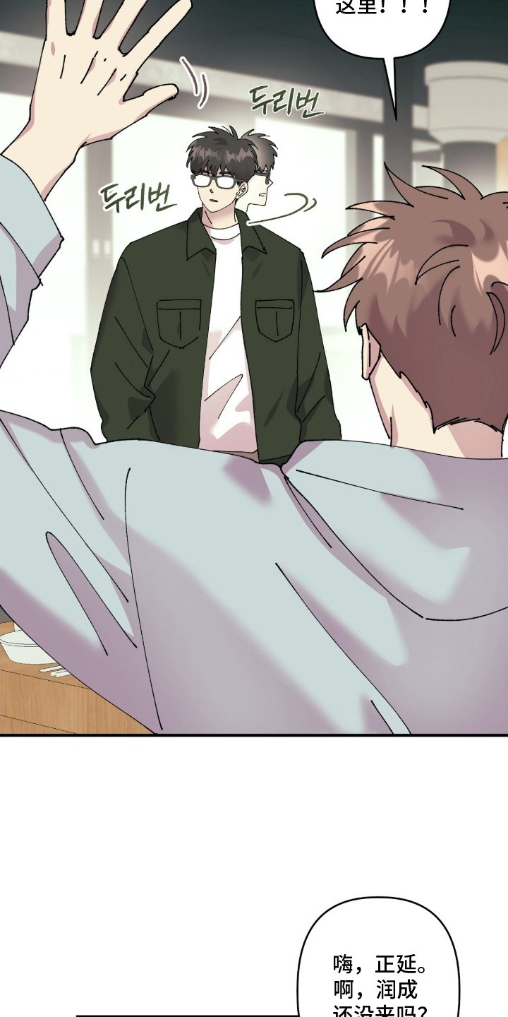 视线成敌漫画,第11章：引人注目1图