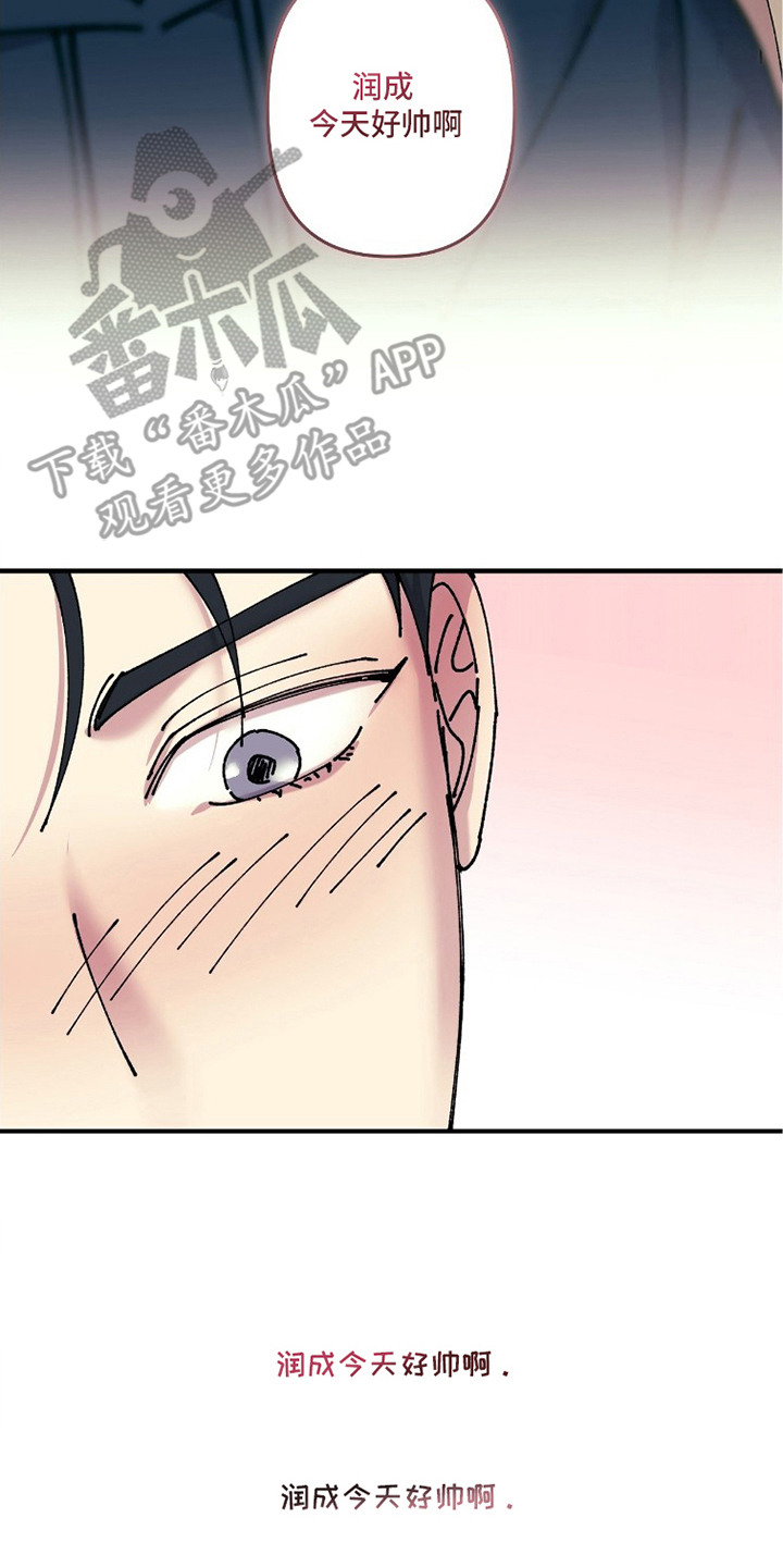 视线成敌漫画,第7章：很帅5图