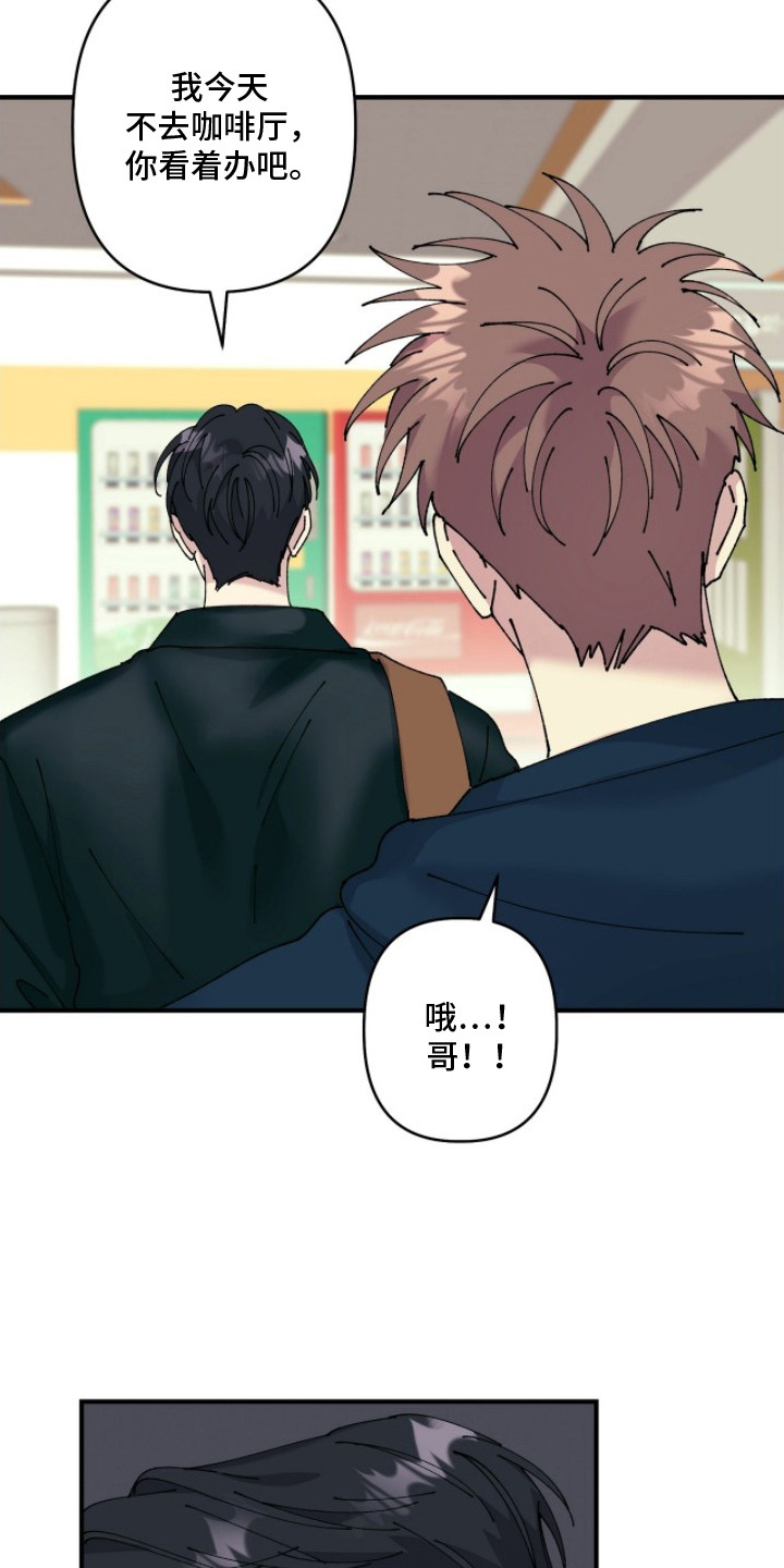 视线成敌漫画,第8章：头像4图